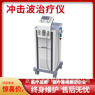 缓解肌肉疼痛体外气压弹道式疼痛按摩医用医院款冲击波康复理疗仪