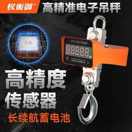 电子吊称2吨3吨5吨10吨20吨30吨50吨直视无线防水带打印吊磅