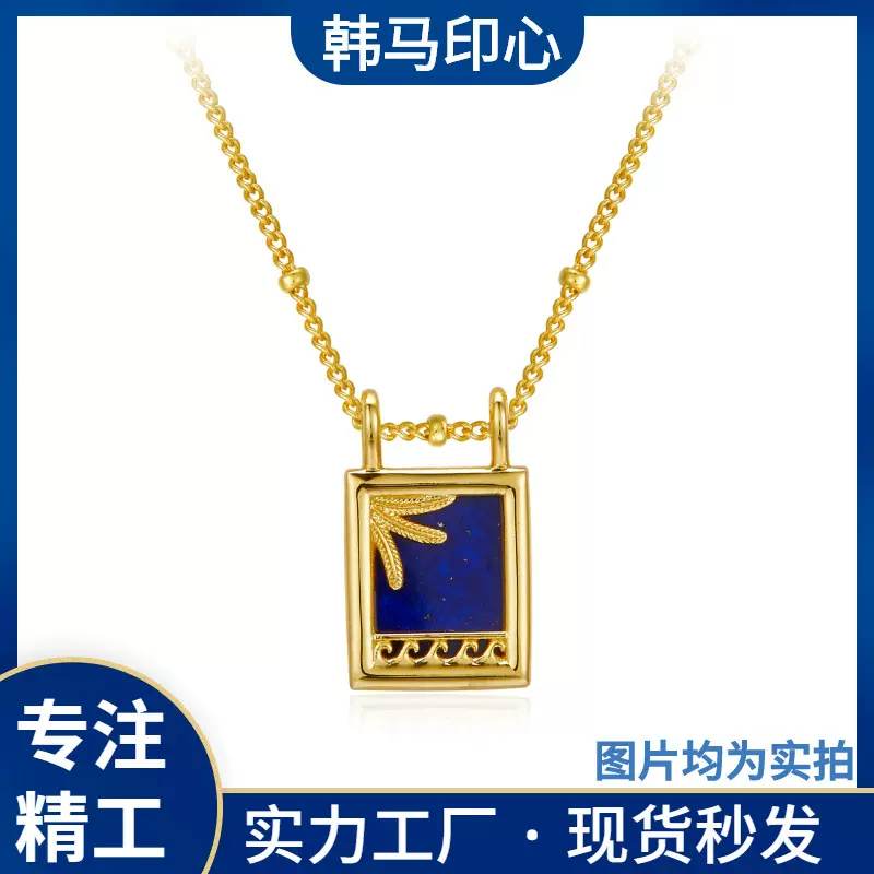 【韩马印心】青金石项链女通体925银电镀18K金精工新中式锁骨链