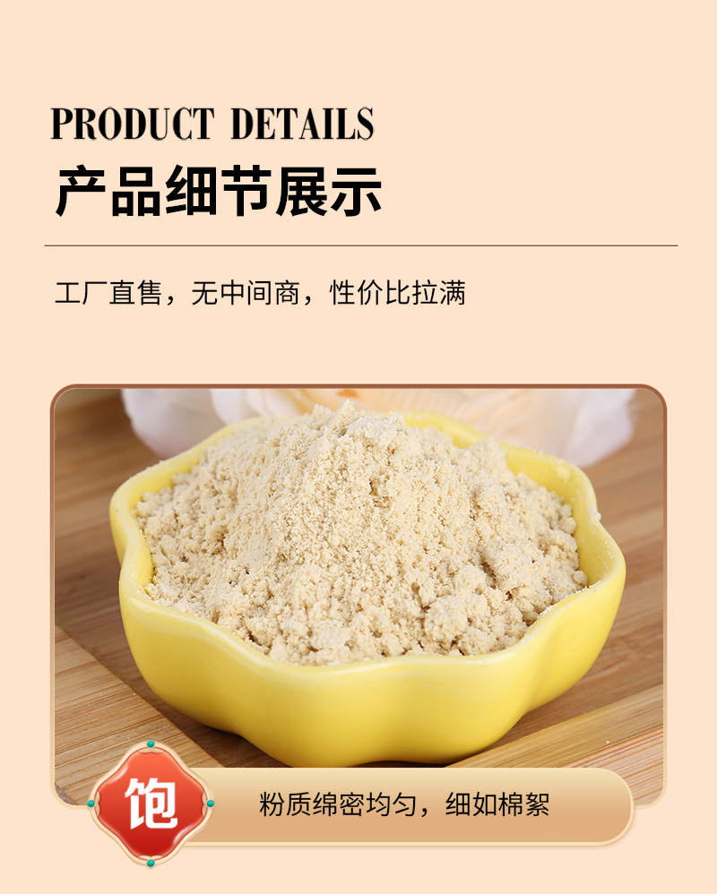 Roasted Soybean Powder 500g Food Grade Huang Dou Fen for Baking and Traditional Snacks specifications
