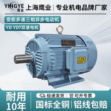 YD112M-8/6 1.3/1.8kwYD160M-8/6 6/8KW变极多速电机YDEJ双速刹车