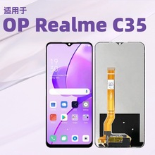 适用于OP Realme C35手机触摸屏 内外屏 LCD 手机屏 液晶显示总成