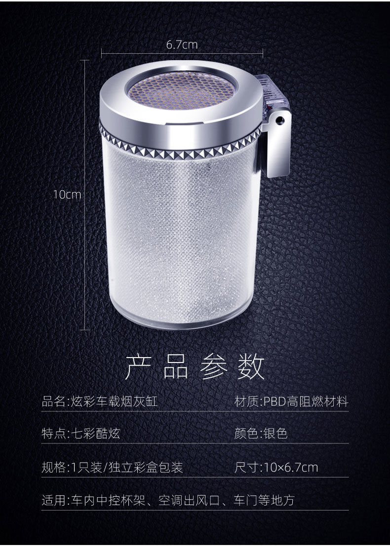 Hanging car ashtray, creative and personalized, with a cover, multifunctional, for car air vents, with night light for the car interior