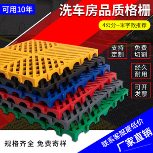 Car Wash Room Floor Grille Car Wash Shop Floor Non-Slip Drainage Floor Mat Thickeneded 4cm Splicing Mat