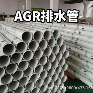 ��xDN160AGR��  AGR�o��ˮ��ϩ�Ṳ�۾�����ϩ�ܲ� AGR�oˮ��