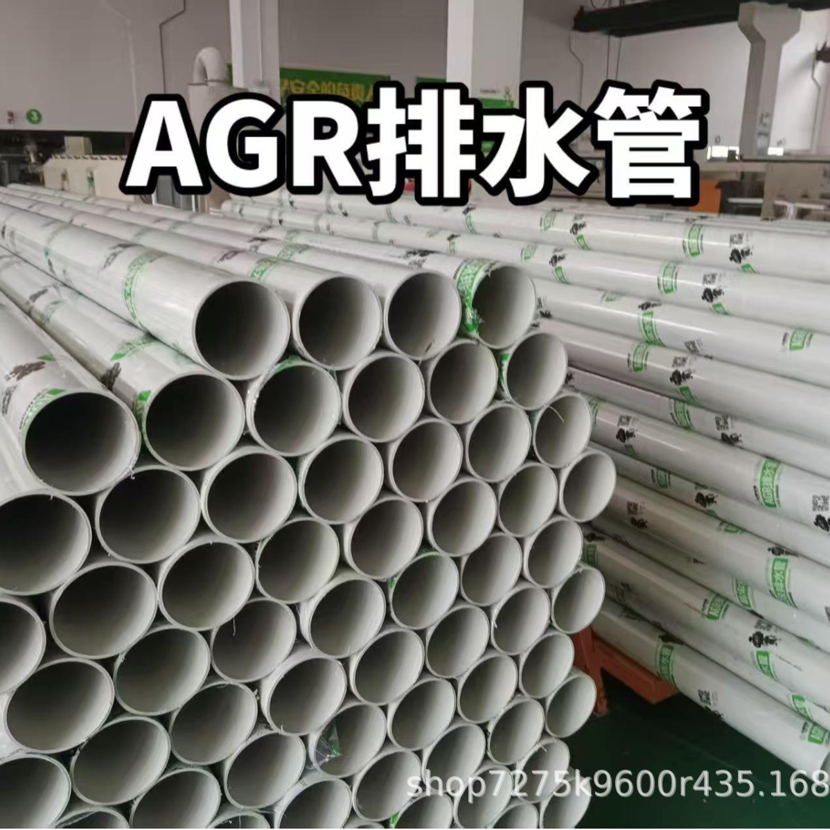 Weifang AGR silent drainage pipe, ABR water supply and drainage pipe, water supply network, and AGR 