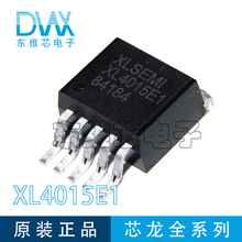 XL4015E1 电源降压型直流转换器芯片 5A 贴片TO-263-5 全新原装