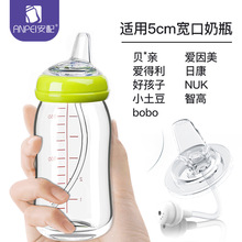 安配 适配贝亲2代/3代奶瓶配件宽口径通用鸭嘴配件硅胶重力球吸管