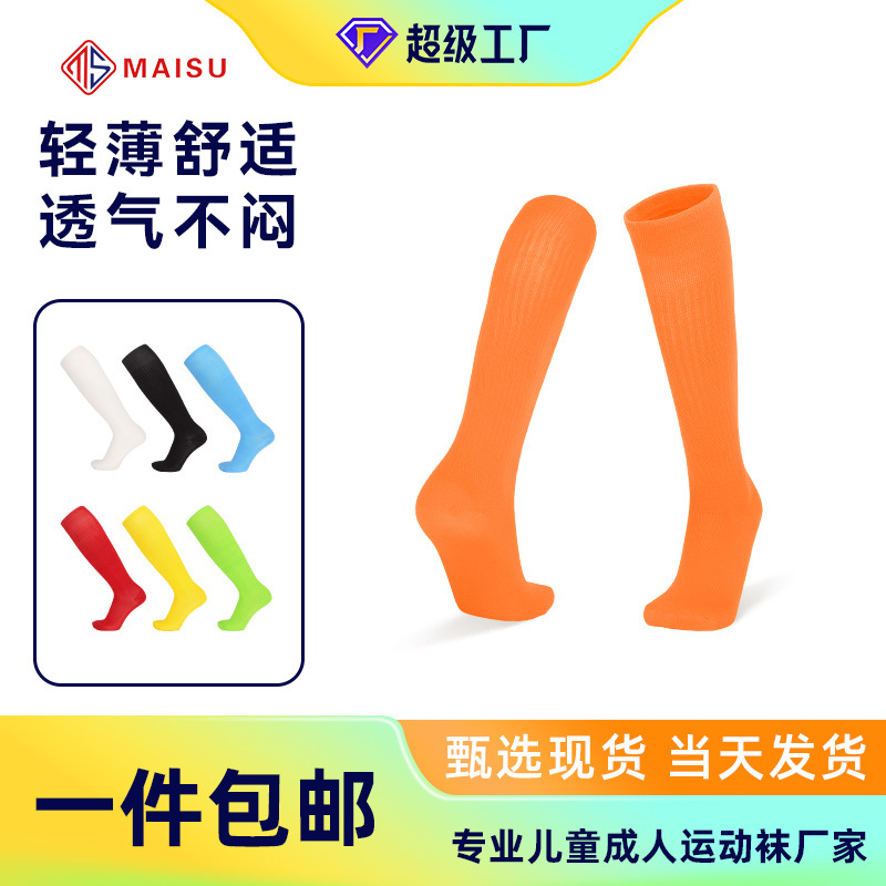 엄선된 무료배송 무지 얇은 축구 양말, 통기성과 내마모성이 뛰어난 성인 및 아동용 무릎 위 양말, 긴 전문 스포츠 양말