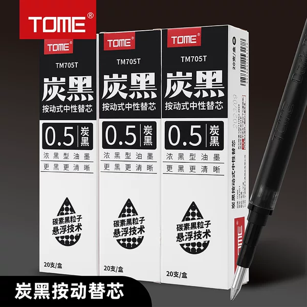 TOME Tumi 705T Carbon Black Press Neutral Refill Bullet Warhead 0.5mm Thick Black Carbon Universal Refill