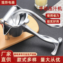 加厚铝制压汁器 鱼尾手动榨汁机水果压汁机 柠檬榨汁机榨汁器特价