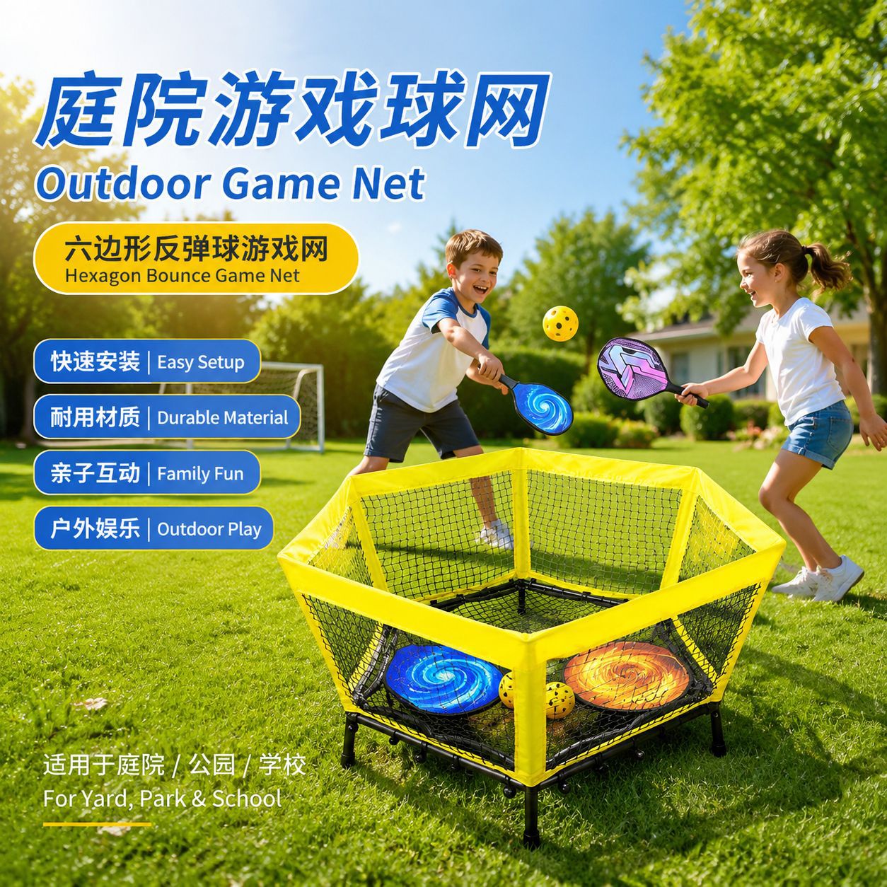 Hexagonal Pickleball Net Outdoor Portable Pickleball Training Tennis Parent-Child Interactive Rebound Net