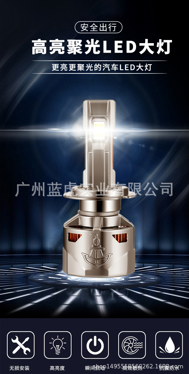 Suitable for Car Led Headlight Modification H4H7 Integrated High and Low Beam Super Bright Bulb High-Power Led Car Headlight