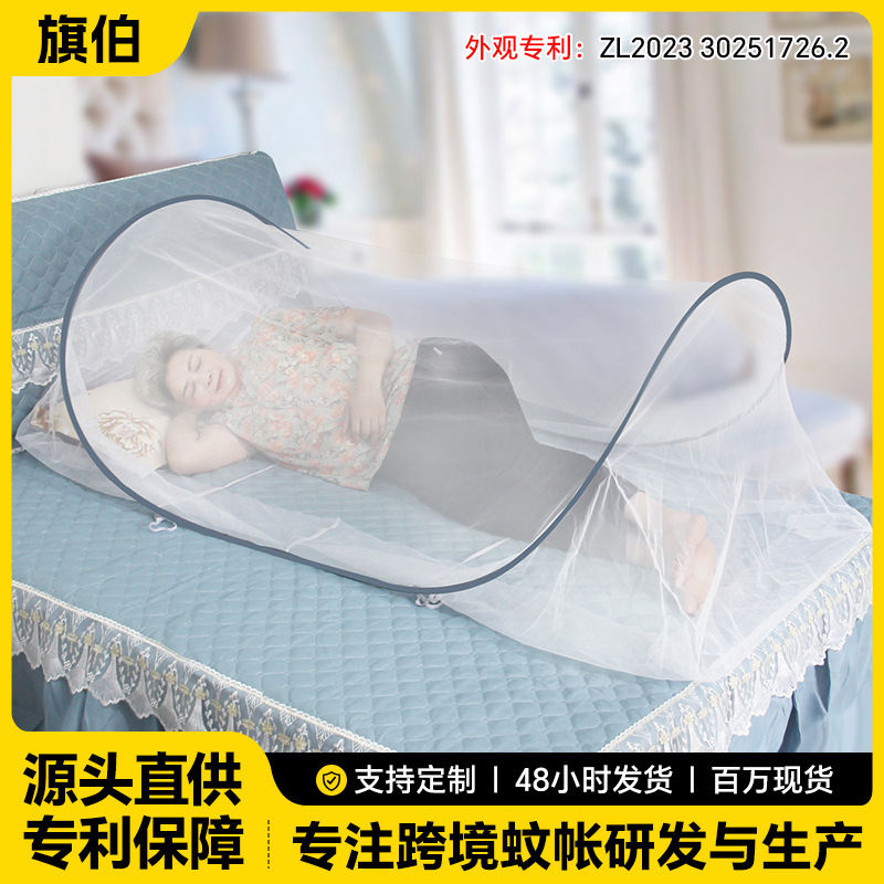 Bottomless zipper-free adjustable household anti-mosquito encrypted mesh foldable installation-free mosquito net for the elderly and children