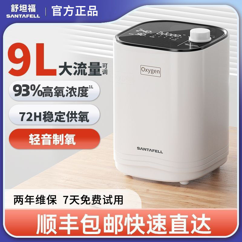 Shutangfu 9L 酸素濃縮器家庭用酸素マシン高齢者呼吸酸素マシン妊婦小型家庭用ポータブル霧化|undefined