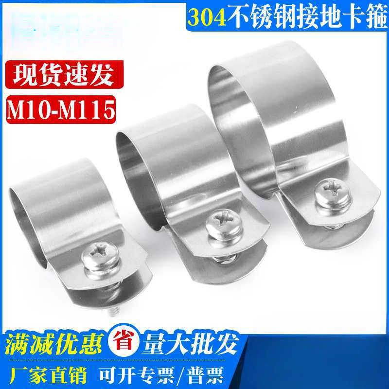 304不锈钢欧姆接地卡子管卡管夹 骑马卡支架管扣喉箍水管夹