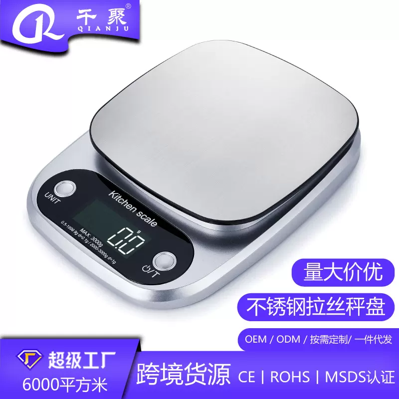 新款家用厨房秤电子称0.1g食物礼品不锈钢精度电子天平台秤1克称