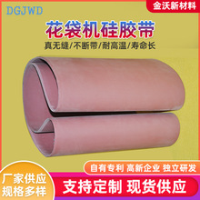 制袋机无缝传动带耐高温自封袋花袋机抗拉耐磨红色硅胶输送带