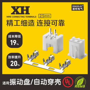 Xh2.54Mm Pitch Terminal Block Plastic Shell Plug 2P/3P/4P/5P/6P/7P/8P-20P Connector