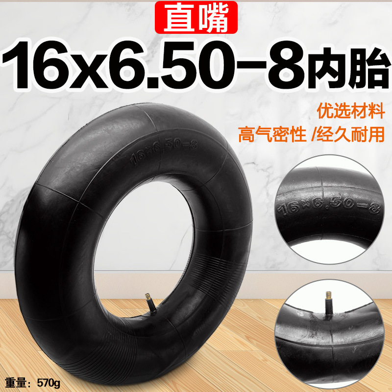 四轮沙滩车扫雪车农用大小公牛巡逻车16X6.50-8内胎19X7-8内胎