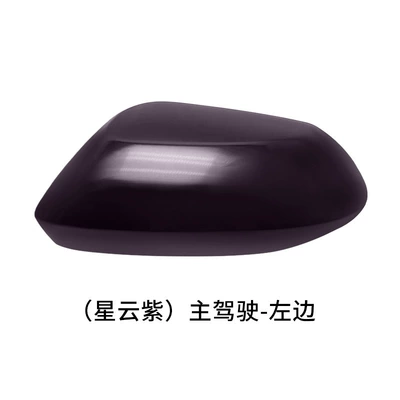 Rear mirror/rearview mirror assembly — Levin Reversing Mirror Cover Rearview Mirror - main-drivers-left-shell-nebula-purple