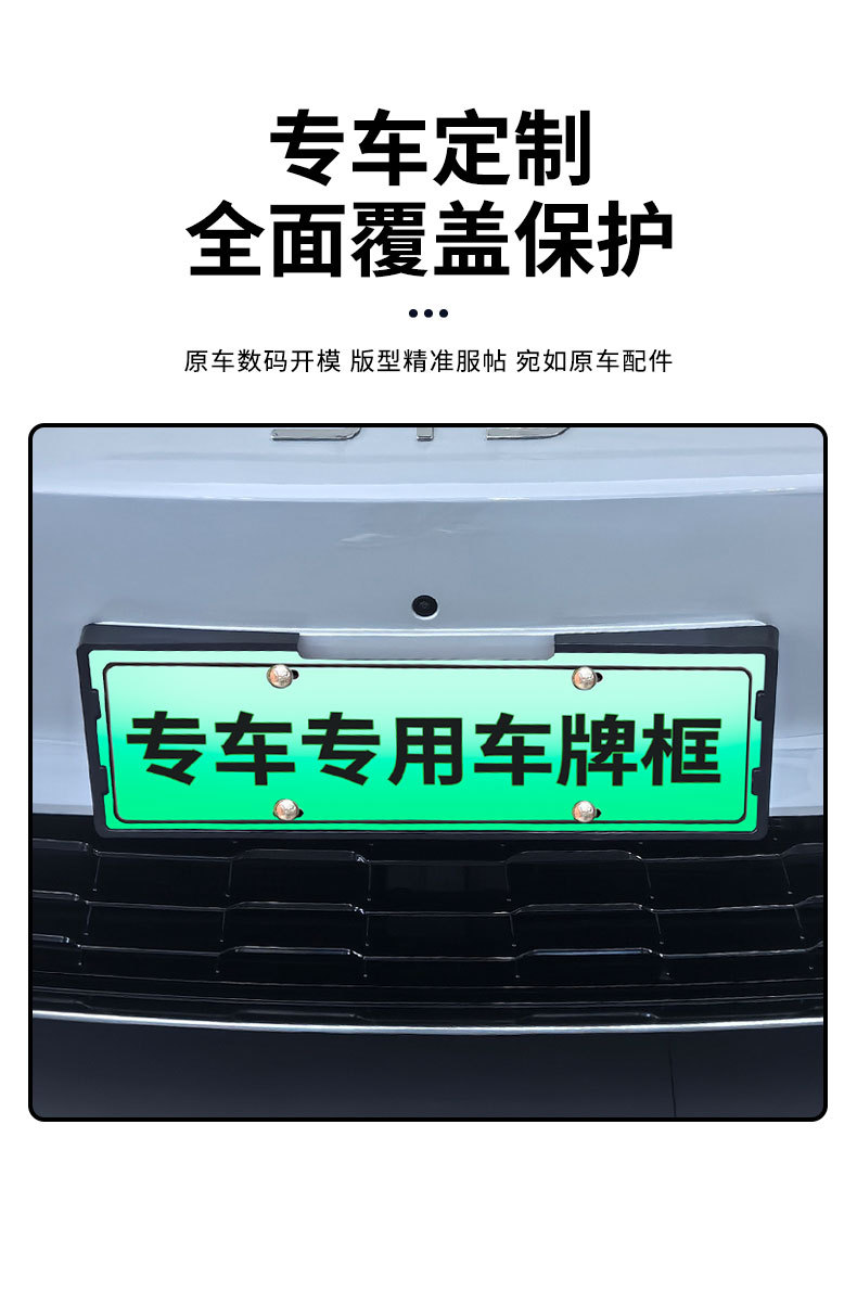 Suitable for 2026 Seal 08 license plate frame, new energy full-edge license plate frame, green license plate, new regulations license plate