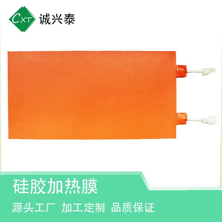 新能源动力电池电热膜  硅橡胶电热片  硅胶加热膜  硅胶发热片