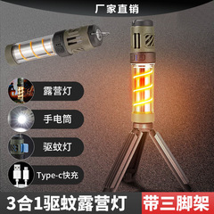 新型クロスボーダー蚊よけキャンプ灯アウトドア家庭用キャンプテント携帯充電式多機能蚊よけ灯