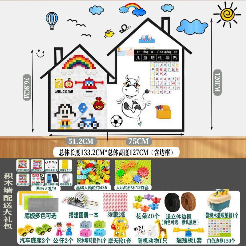 ビルディングブロック壁ホワイトボード壁ツーインワン家庭用子供の落書き壁描画ボード磁気ホワイトボード壁ステッカー大粒子|undefined