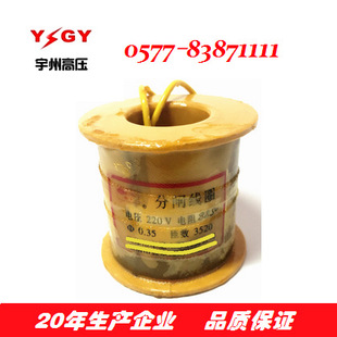 Supply Cd10 Opening Coil I Ii Iii - Operating Mechanism Coil