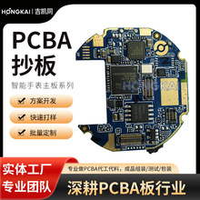 盐城智能手表PCBA加工(SMT贴装DIP插件）线路板焊接打样 线路板