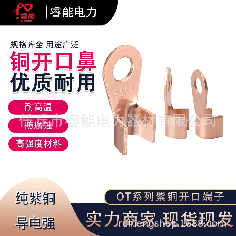Подходит для различных проводов и кабелей, полностью медный наконечник, медно-алюминиевый клеммный соединитель, открытый наконечник, открытые электрические соединители, для протяжки проводов.