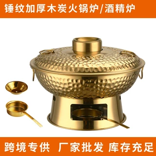 跨境不锈钢木炭火锅炉传统火锅干冰火锅奶茶甜品火锅酒精锅锤纹