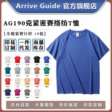 AG190�˽��������T��arrive guide�հ״�ɫ������䴿��AG19000