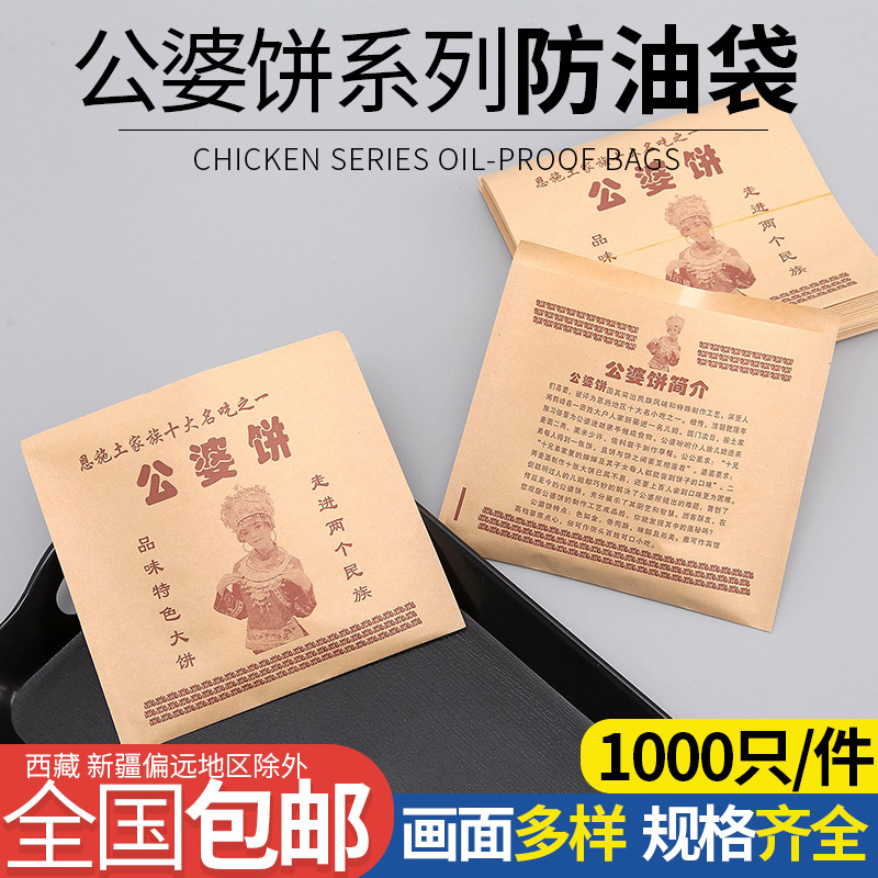 防油纸袋 公婆饼纸袋 公婆饼打包袋子 牛皮纸防油纸袋5000 个包邮