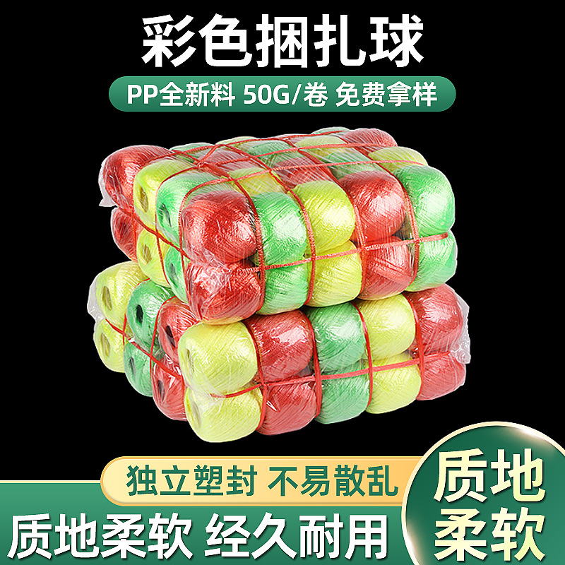 跨境批发全新料PP彩色捆扎绳50克塑料手工编织搬家撕裂尼龙打包绳