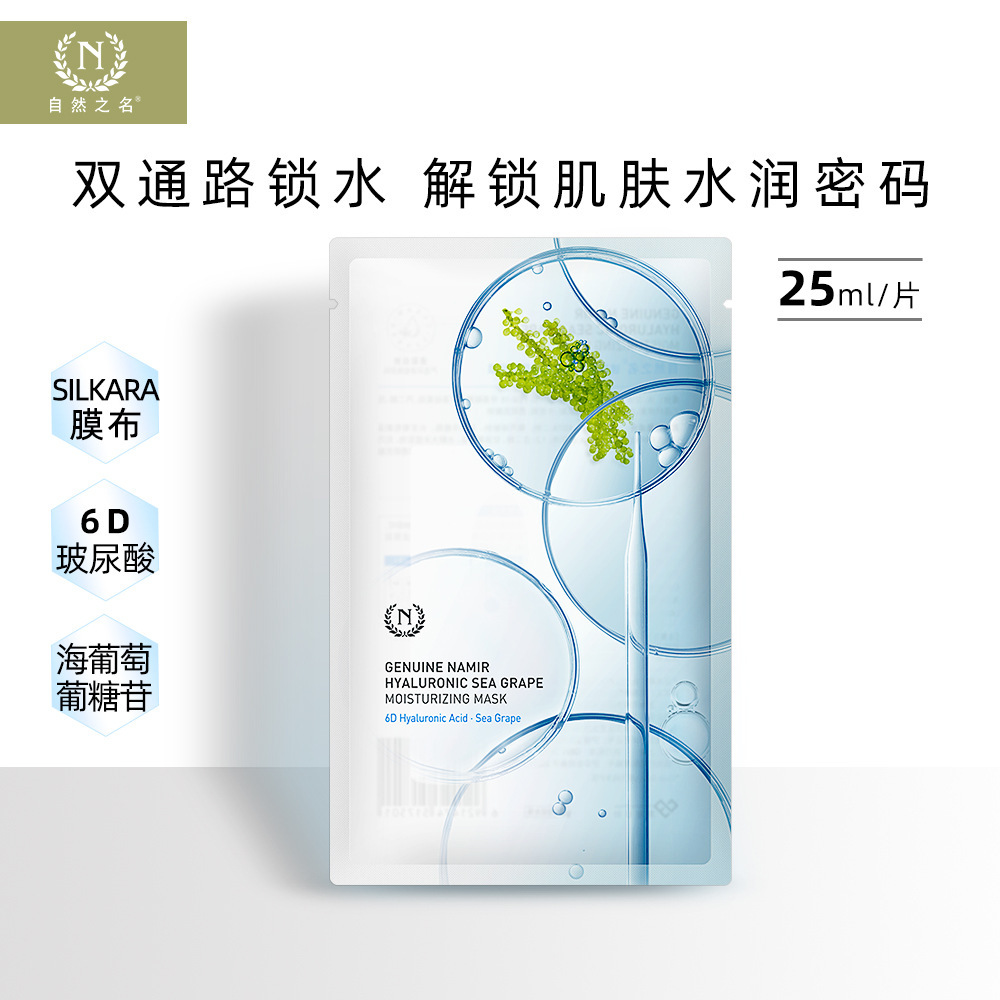 moisturizing monolithic face mask