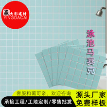 格子砖48x48浅绿色陶瓷马赛克厨房浴室墙釉面砖纯色砖