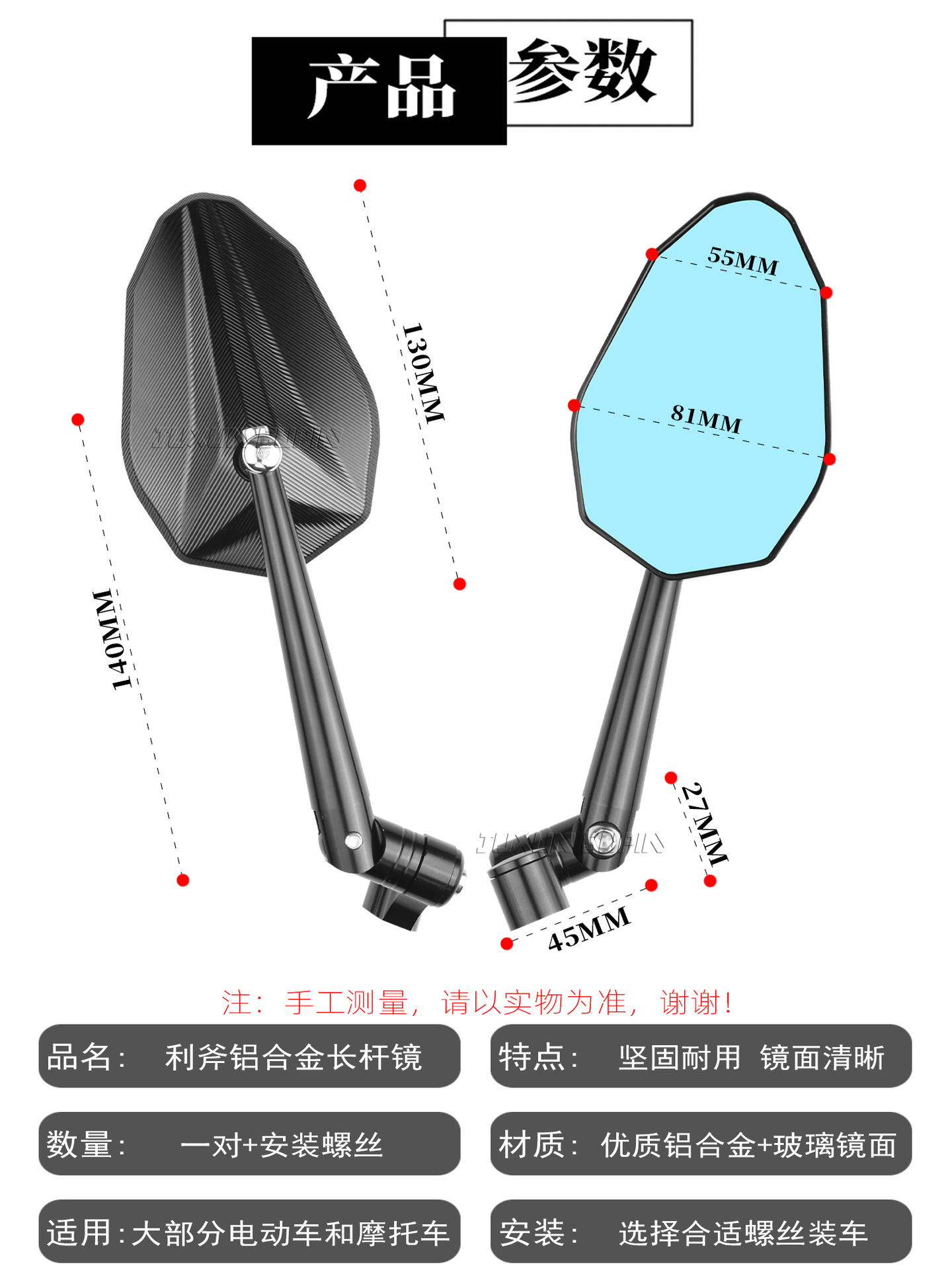Suitable for No.9 M395C Maverick Ae5 Rearview Mirror Motorcycle Electric Vehicle Long Handle Modified Reflector