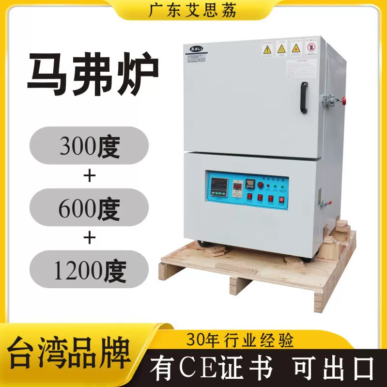 严-真空电热高温试验箱大型箱式高温马弗炉程序实验室老化箱温控