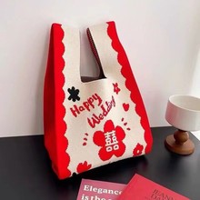 红色喜庆礼品袋婚包伴手礼包针织包女外出百搭手提包背心包喜糖包