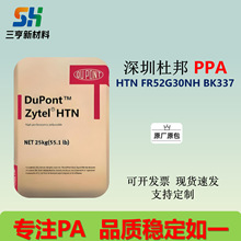 PPA���ڶŰ�HTN FR52G30BL BK337���w���� ��ȼ �ߏ��� �͸ߜ�