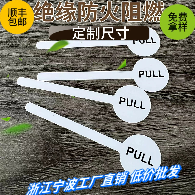 宁波厂家透明PET绝缘麦拉片 电子玩具5号7号电池隔电片现货包邮