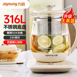 九.阳K15D-WY345养生壶家用多功能烧水壶316L不锈钢玻璃电煮茶器