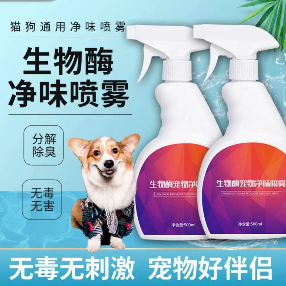 [Netzu Environmental Protection] Спрей-дезодорант для домашних животных: для собак, игрушек, кошачьего туалета, устранения запаха мочи