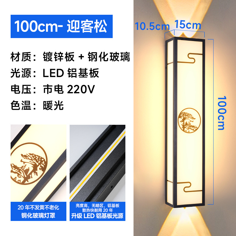 Welcome pine-100cm-warm light-up and down spotlights