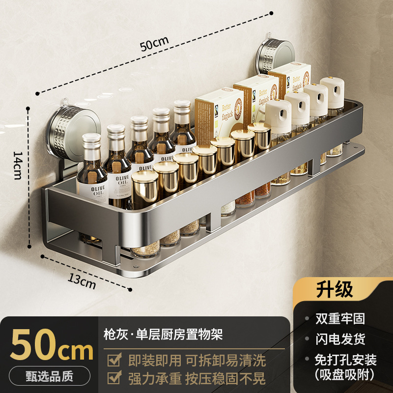 吸盘厨房置物架多功能调料品免打孔壁挂式墙上家用调味料收纳架子|undefined