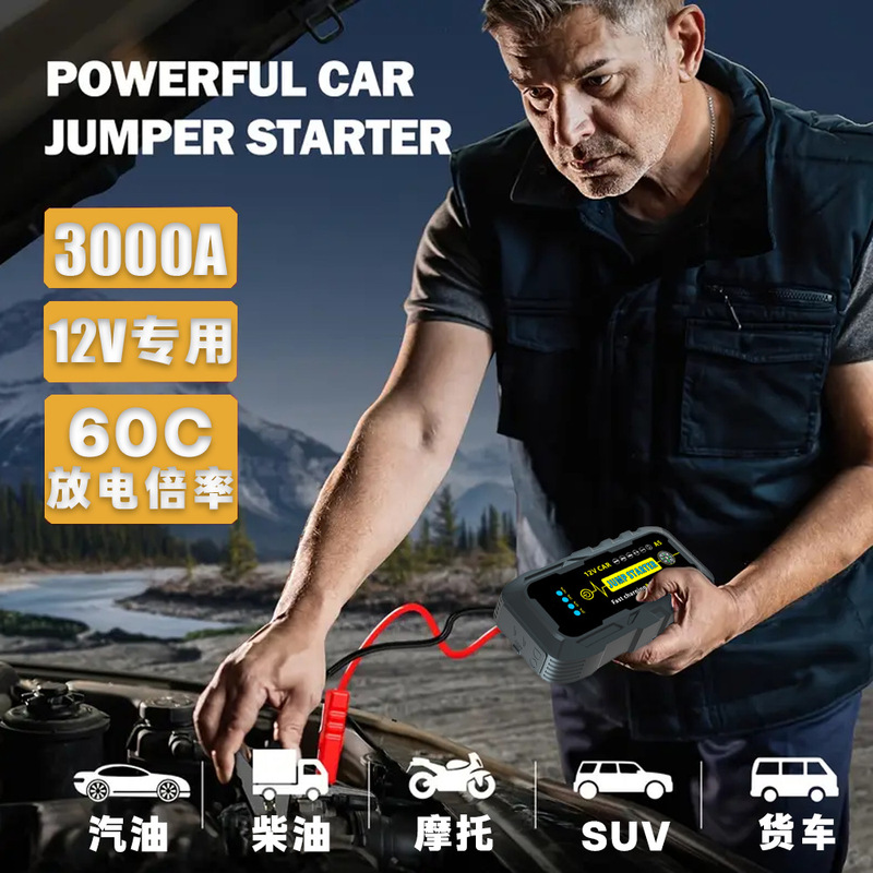 車の緊急始動電源 12v 車の電源銀行ディーゼルガソリン車の防水強力な始動点火バッテリー電源|undefined