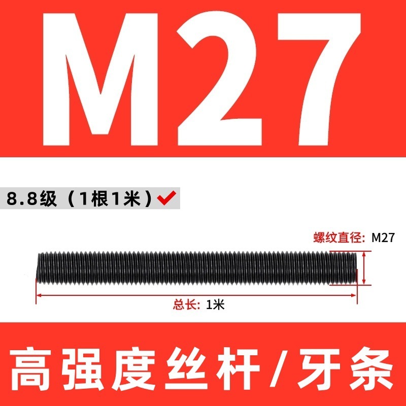 高强度丝杆8.8级全牙螺杆10.9级丝杠全螺纹通丝牙条12.9级全螺柱|undefined