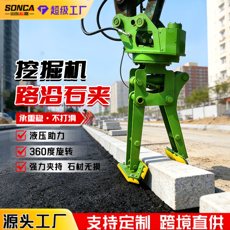 Clipe de roca de excavadora 360 grados clips de roca de excavadora de roca de construcción de carreteras montaje y desmontaje clips